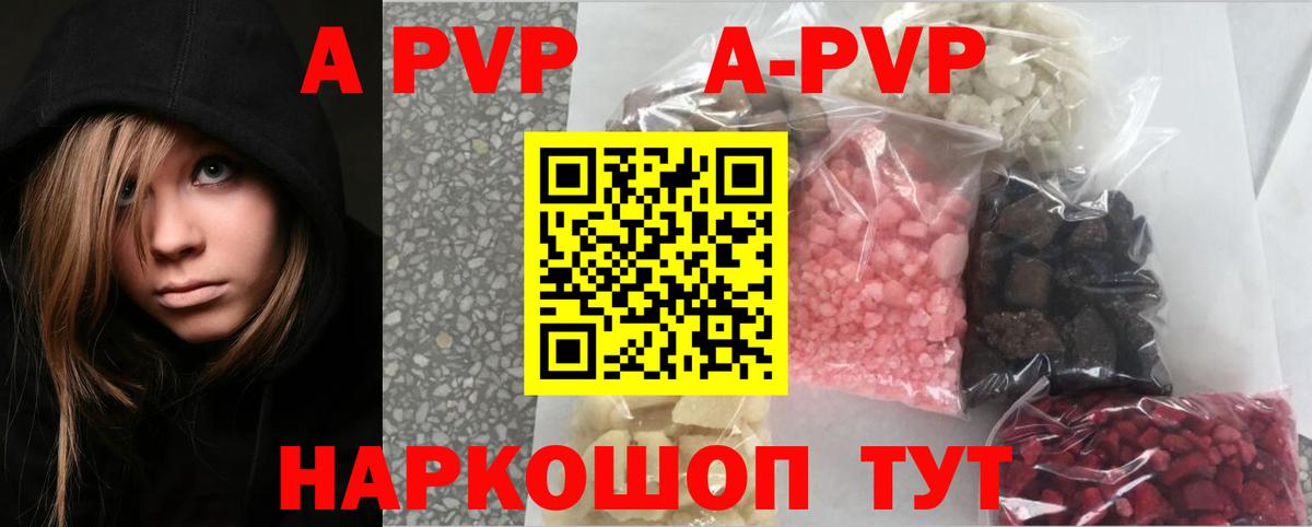 Alpha-PVP Соль Чехов