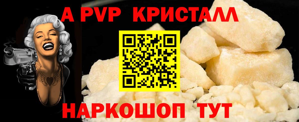 Alfa_PVP Crystall  Alfa_PVP СК  Чехов  APVP СК КРИС  Alfa_PVP  Вход с VPN 