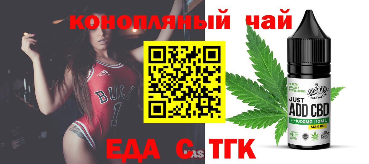 Cannafood конопля  Вход с VPN  Чехов 