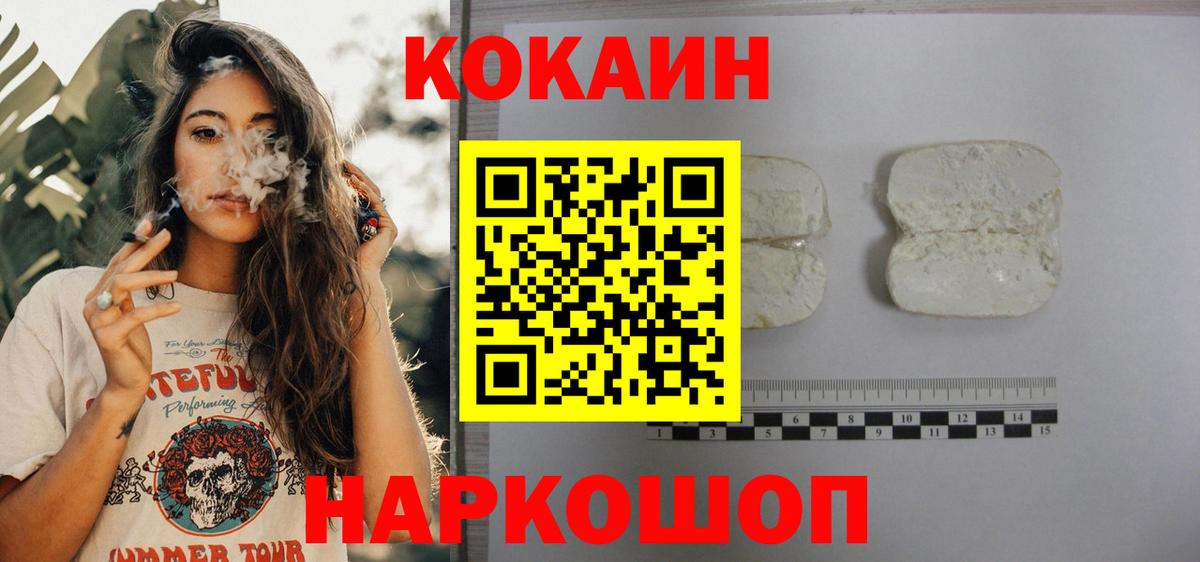 КОКАИН 97%  Вход с VPN  Чехов  COCAIN  КОКАИН VHQ 