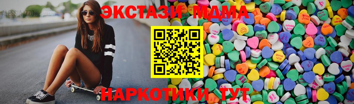 Экстази 300 mg Чехов