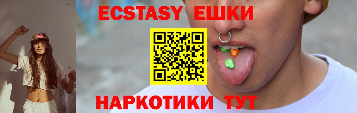 Экстази Philipp Plein  Вход с VPN  Ecstasy таблы  Чехов 