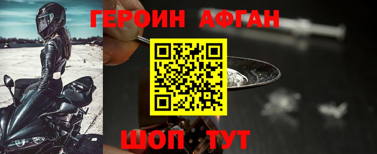 Чехов  ГЕРОИН хмурый  Вход с VPN 