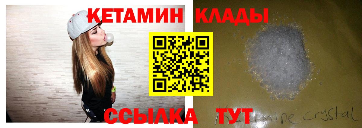 Чехов  Кетамин VHQ  Вход с VPN 