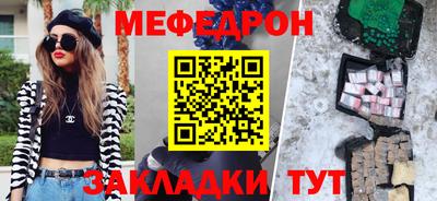 мяу мяу мука Ликино-Дулёво