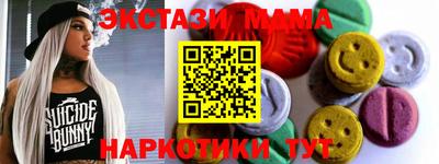 МДМА Ливны