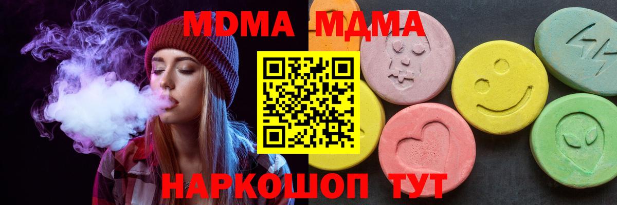 MDMA VHQ  МДМА  Вход с VPN  Чехов  МДМА кристаллы 