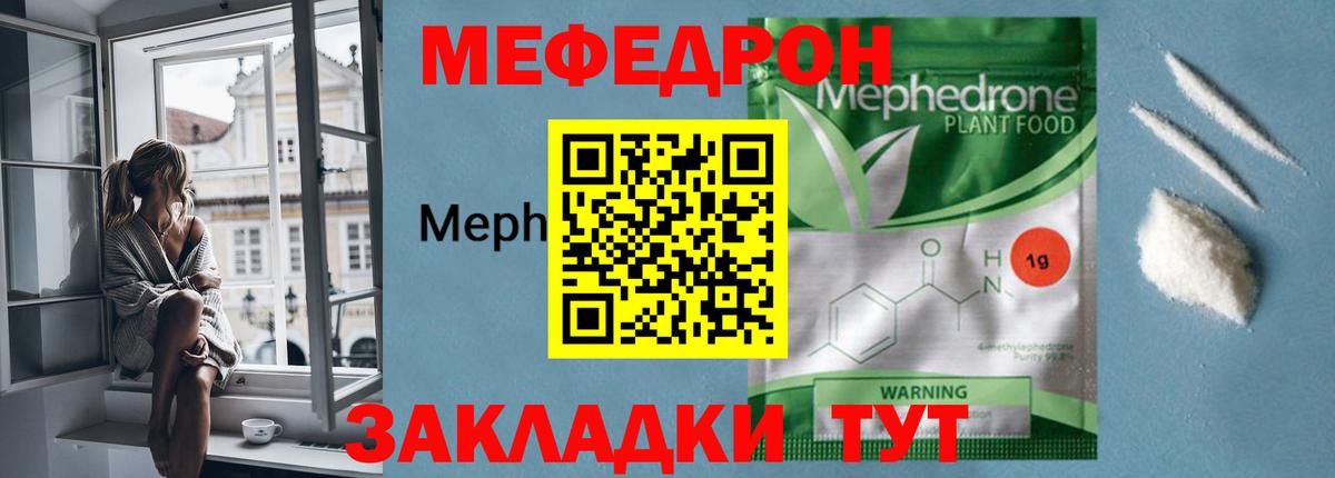 МЕФ мука Чехов