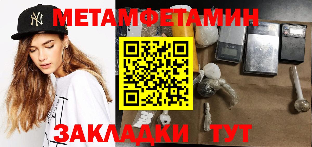 Первитин Декстрометамфетамин 99.9% Чехов
