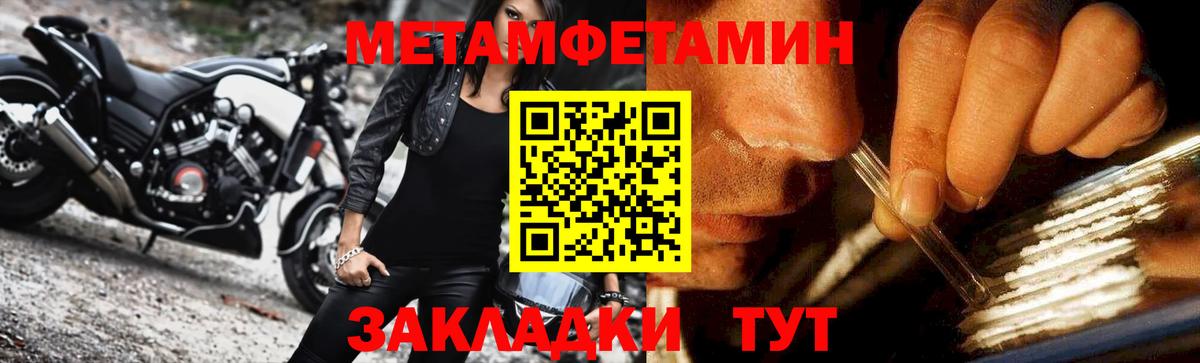 МЕТАМФЕТАМИН  МЕТАМФЕТАМИН Methamphetamine  Вход с VPN  Чехов  МЕТАМФЕТАМИН Methamphetamine 