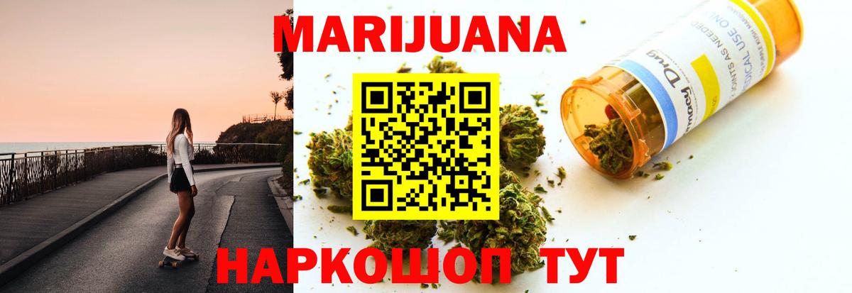 Шишки марихуана Bruce Banner Чехов